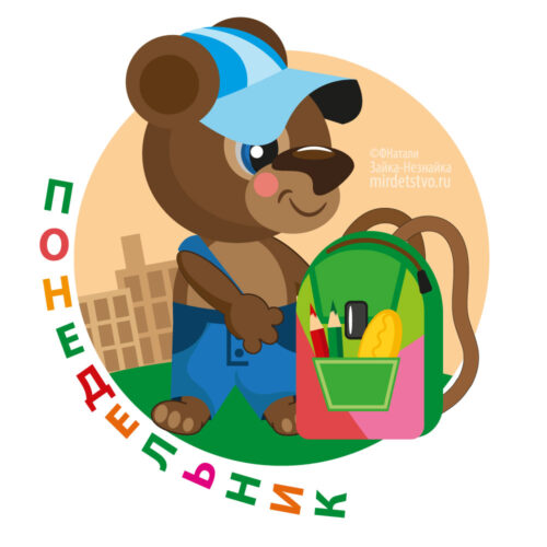 портфель