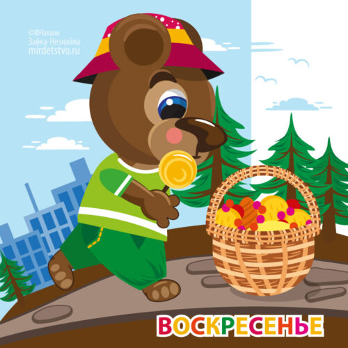 мишка