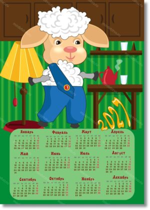 Овечкины мечты. Календарь