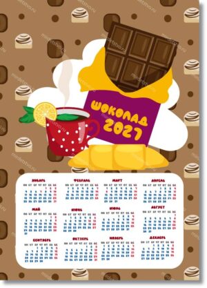 Шоколадный десерт. Календарь